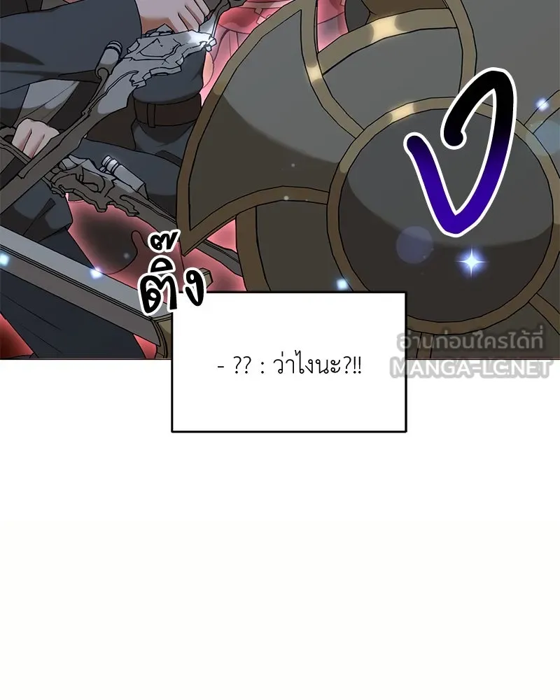 คนสวนโลกฮันเตอร์ ตอนที่ 65 รูปที่ 69