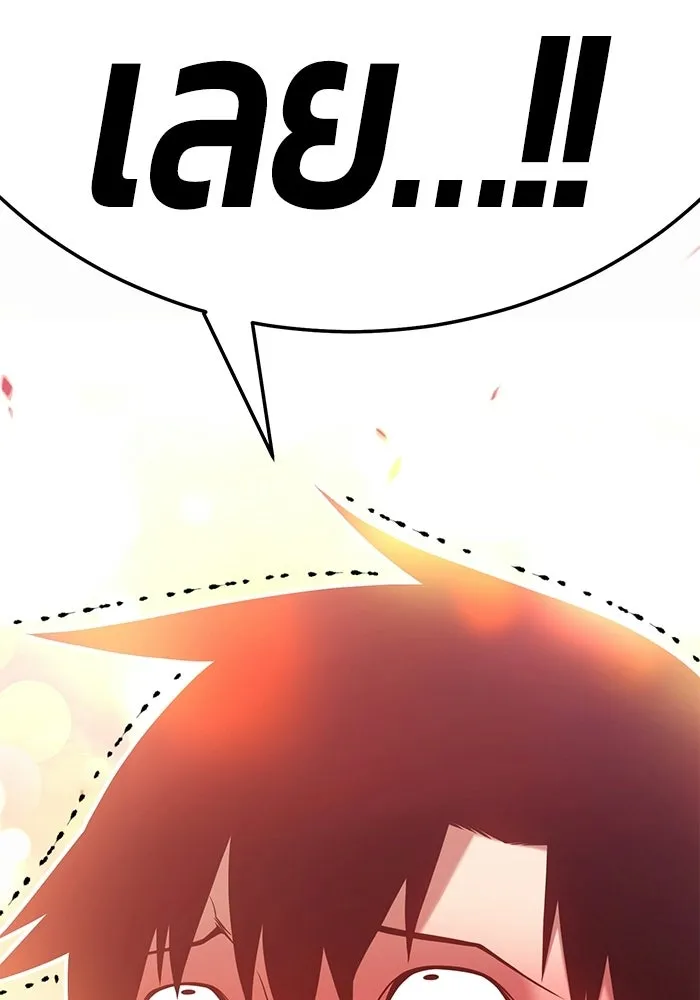 +99 ท่อนไม้พร้อมบวก ตอนที่ 20 รูปที่ 2