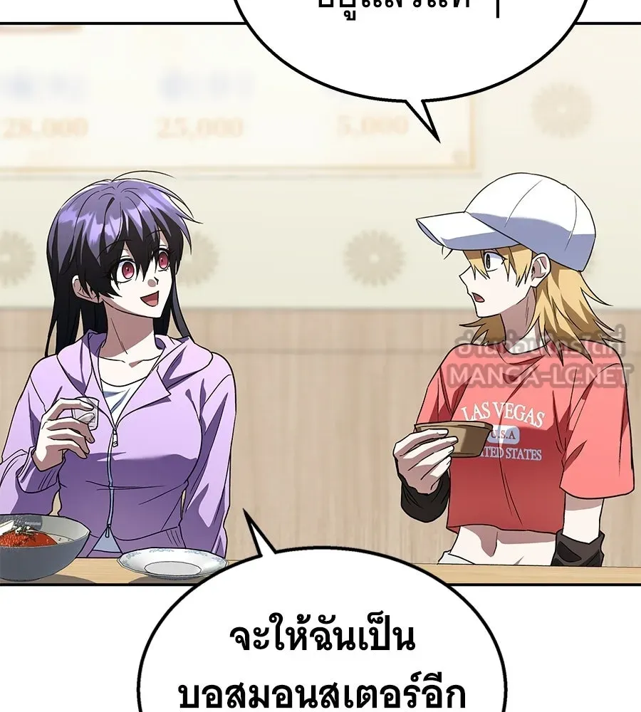 ถึกทนแทงก์แรงก์ C ตอนที่ 47 รูปที่ 99