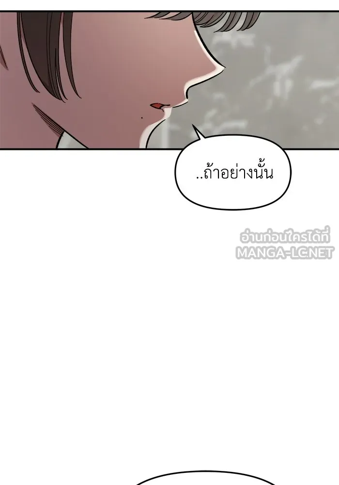 เพื่อนกันมันส์เกิน ตอนที่ 58 รูปที่ 9
