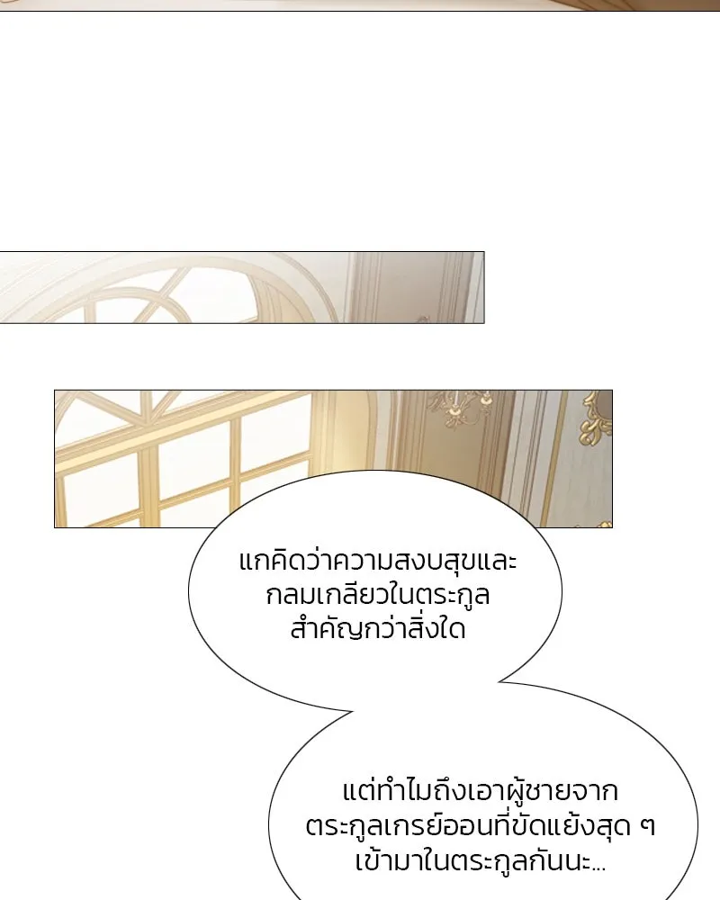 เซเรน่า ตอนที่ 7 รูปที่ 80