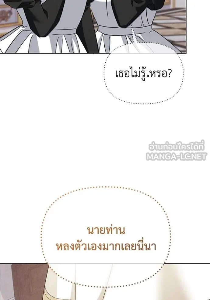 ชีวิตใหม่ในตระกูล ตอนที่ 91 รูปที่ 97