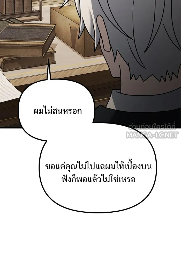 อัศวินดำล่าท้าเวลา ตอนที่ 64 รูปที่ 36