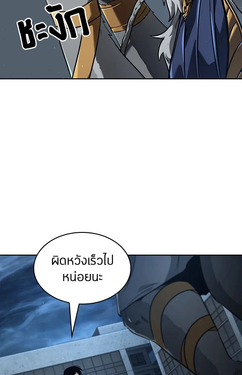 Omniscient Reader อ่านชะตาวันสิ้นโลก ตอนที่ 16 บทละครลำดับห้า (3) รูปที่ 11