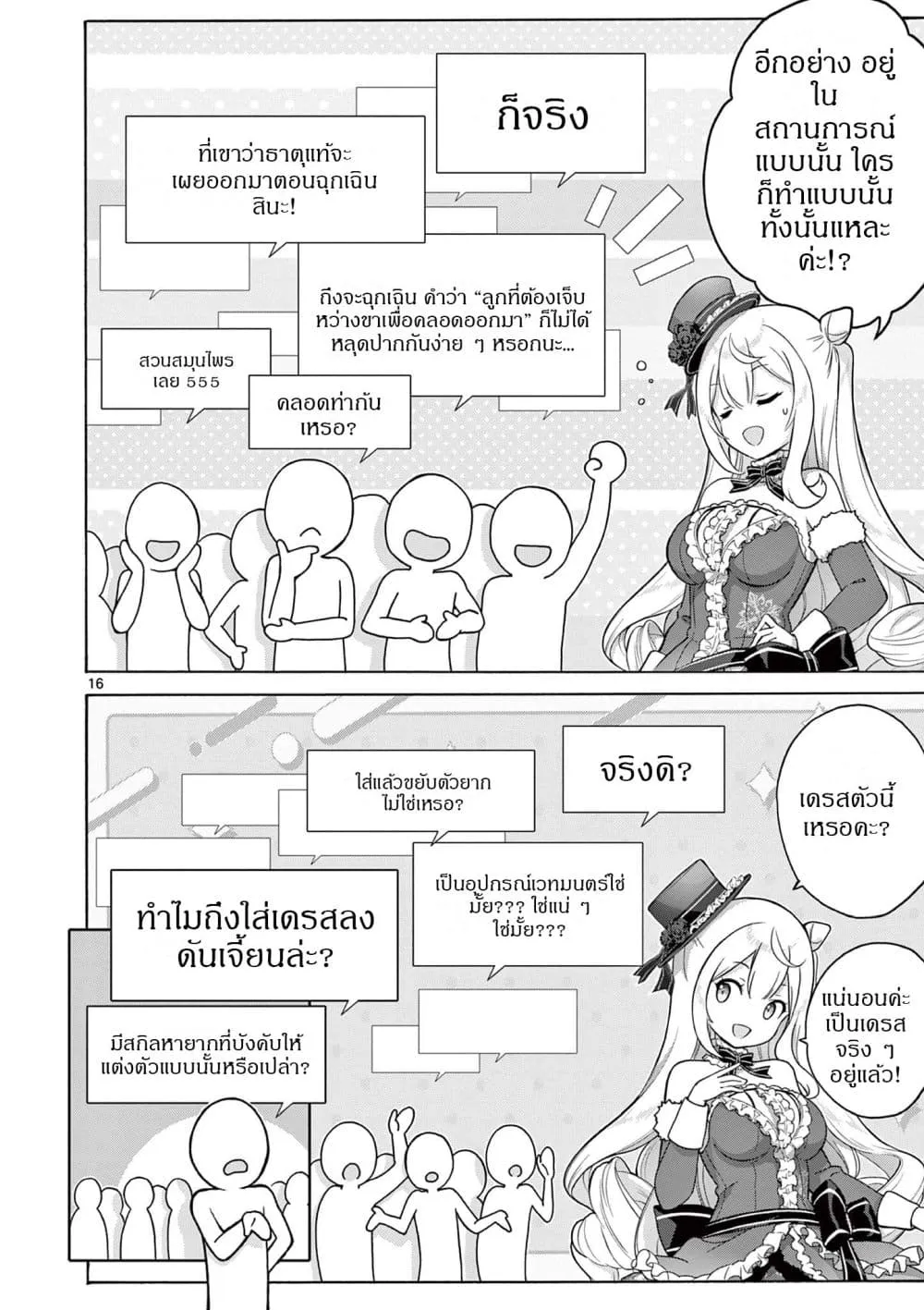 Manga-lc-com อ่านมังงะ อ่านการ์ตูน ออนไลน์ ฟรี Ojousama-kei Teihen Dungeon Haishinsha Haishin Kiriwasure ni ตอนที่ 1 2 3 4 5 6 7 8 9 10 11 12 13 14 ฟรี ไม่มีโฆษณา Manga-lc - อ่าน มังงะ อ่าน การ์ตูน ออนไลน์ อ่านมังงะ ฟรี