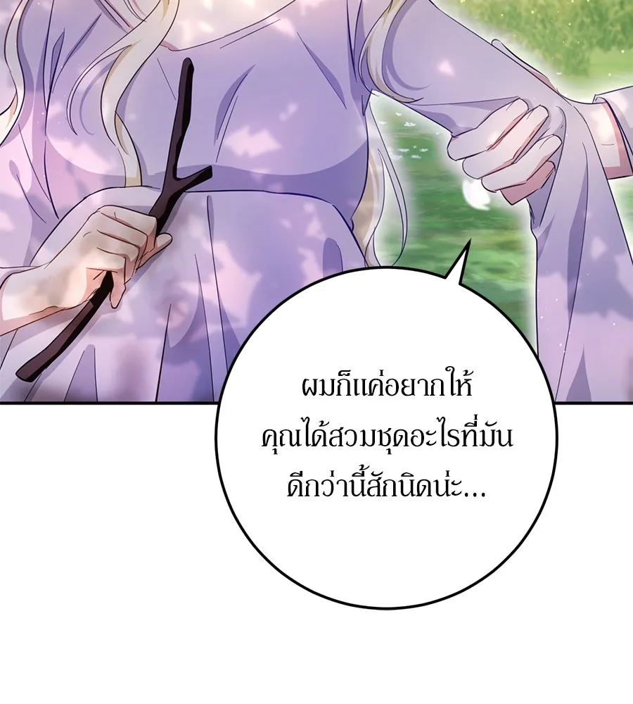 เบื้องหลังรอยยิ้มของเจ้าหญิง ตอนที่ 22 รูปที่ 32