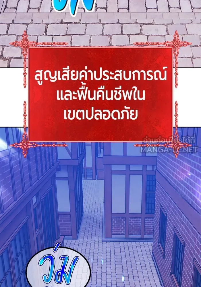 +99 ท่อนไม้พร้อมบวก ตอนที่ 20 ผู้เล่นปนเปื้อน vs พีซ (9) รูปที่ 201