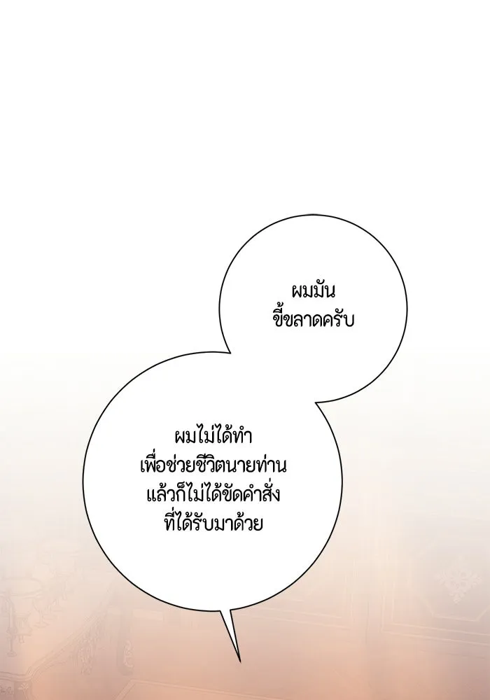 ขอวิธีส่งสามีลงนรก ตอนที่ 63 รูปที่ 88
