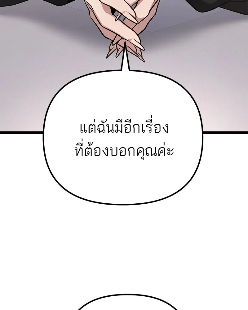 โทษที พื้นที่นี้ห้ามออก ตอนที่ 88 รูปที่ 167