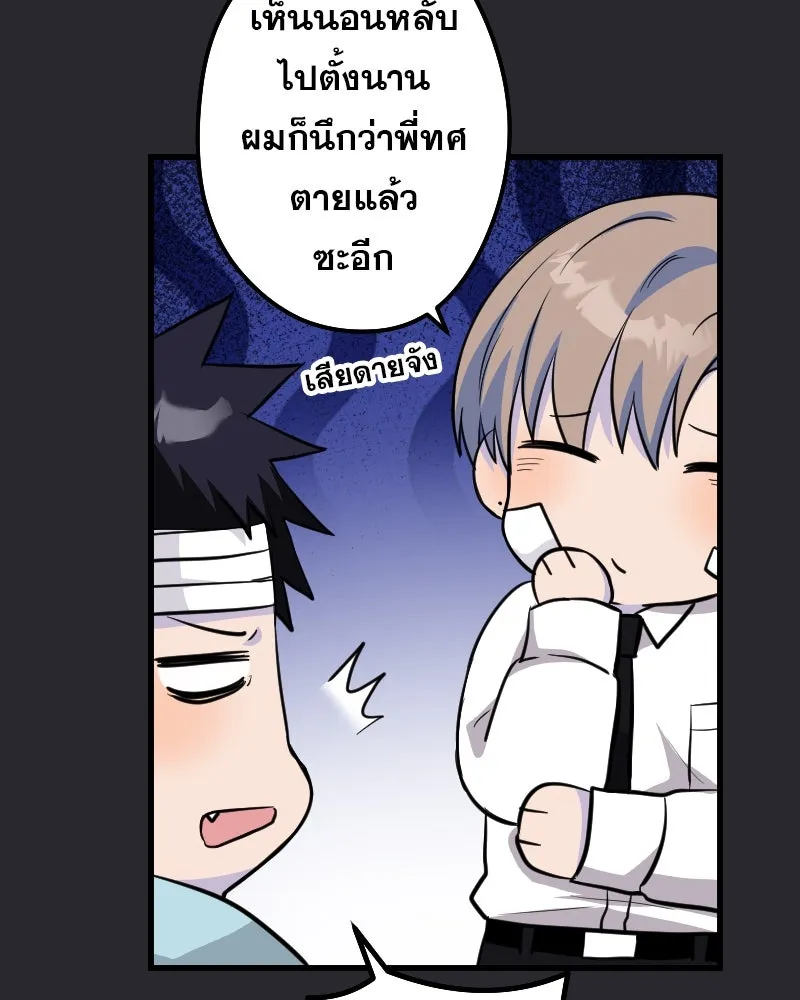 Promise of Death ตอนที่ ep4  ยังไม่เชื่อใจกันอีกเหรอ รูปที่ 52