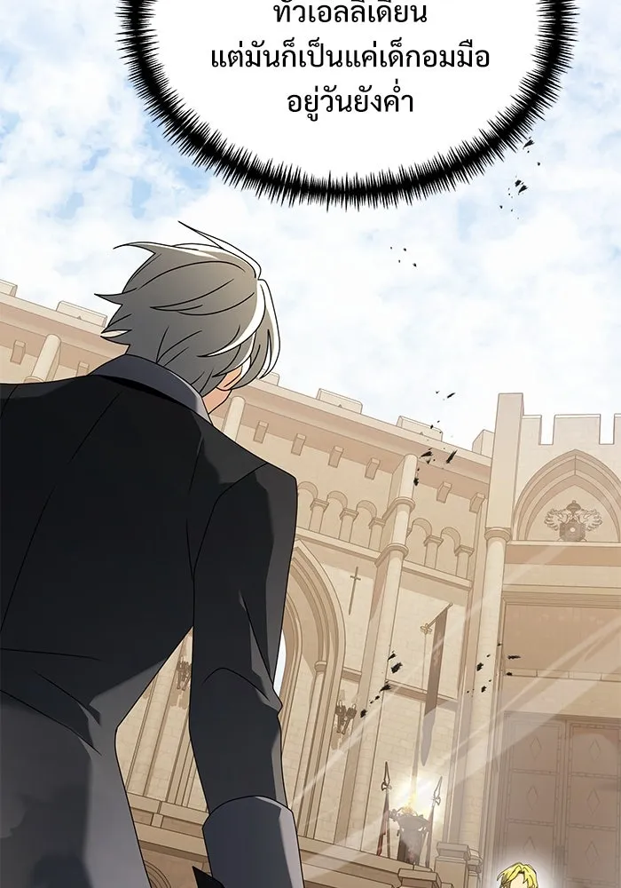 อัศวินดำล่าท้าเวลา ตอนที่ 69 รูปที่ 17