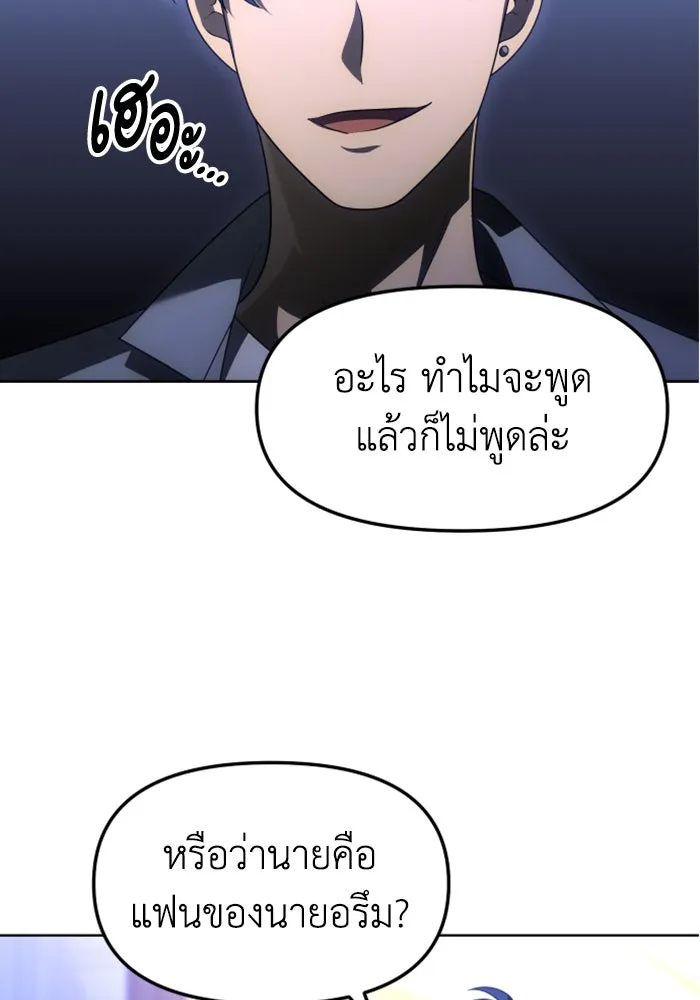 อดีตบอสหอคอย ตอนที่ 55 รูปที่ 17