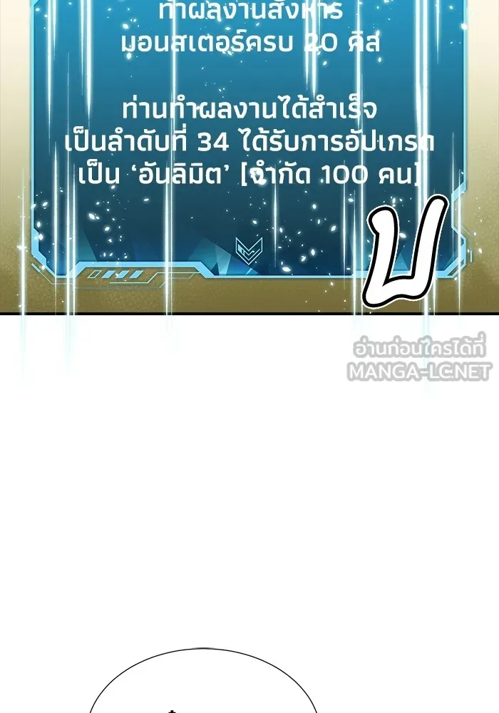 The Lone Necromancer ตอนที่ 4 รูปที่ 48