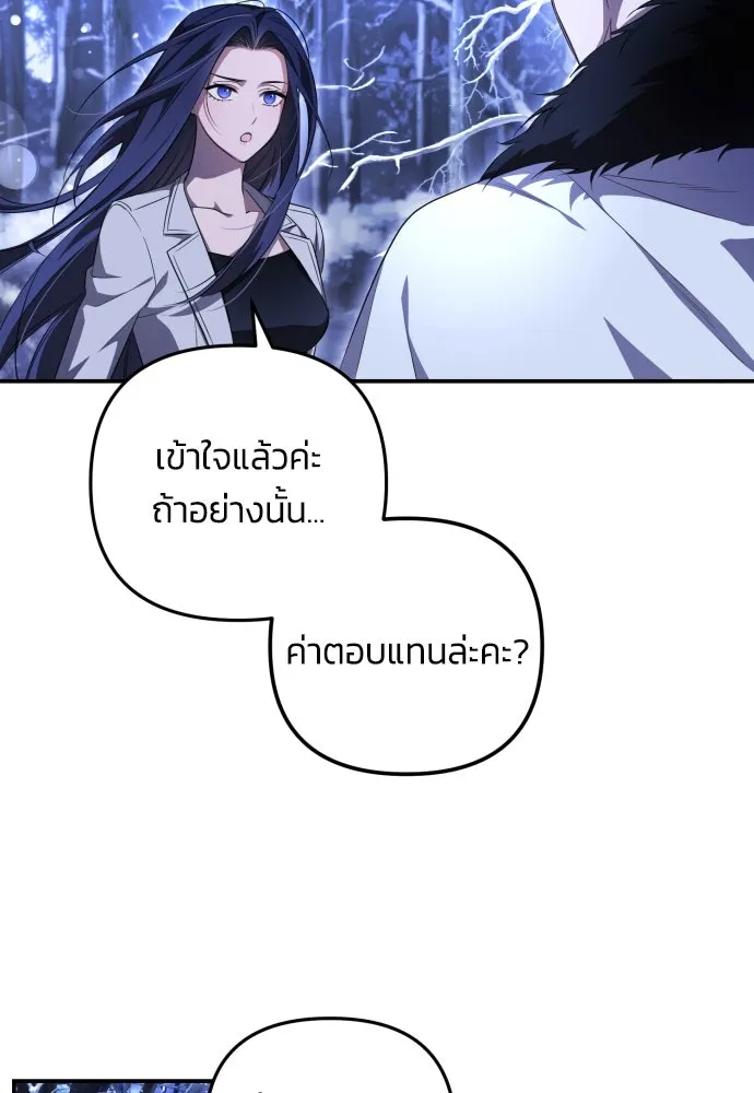 ฉันจะจีบท่านดยุกแดนเหนือ ตอนที่ 2 รูปที่ 58