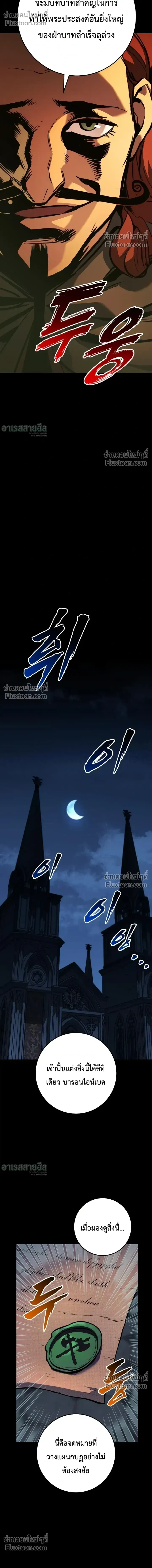 The Wandering Knight_s Survival Manual การเอาช_ว_ตรอด ของอ_ศว_นพเนจร ตอนที่ ตอนที่ 33 รูปที่ 15