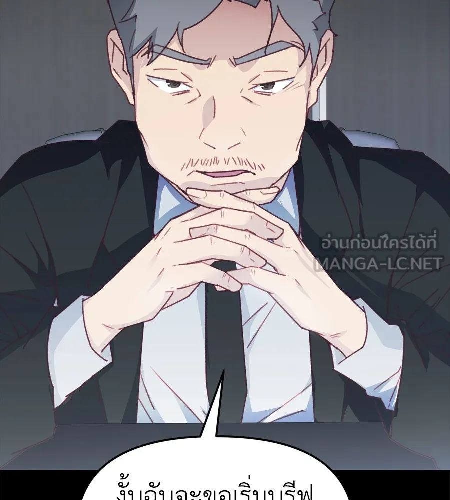 Spy House ตอนที่ 29 รูปที่ 75