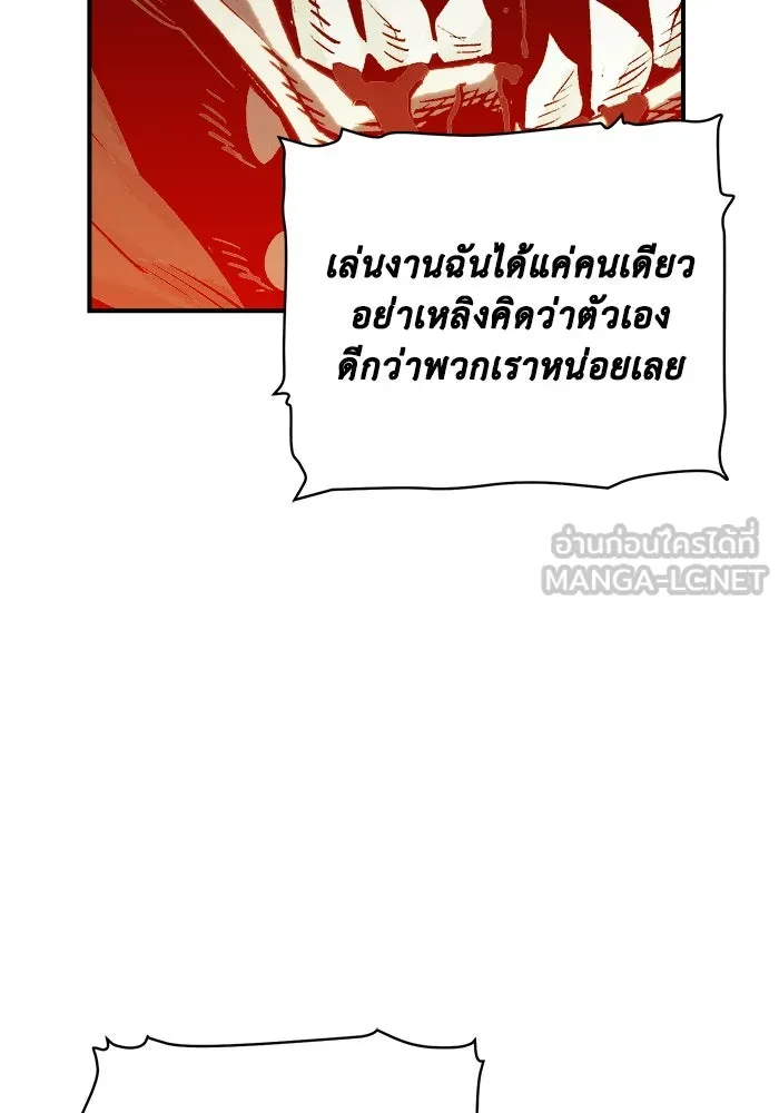 The Lone Necromancer ตอนที่ 21 รูปที่ 66