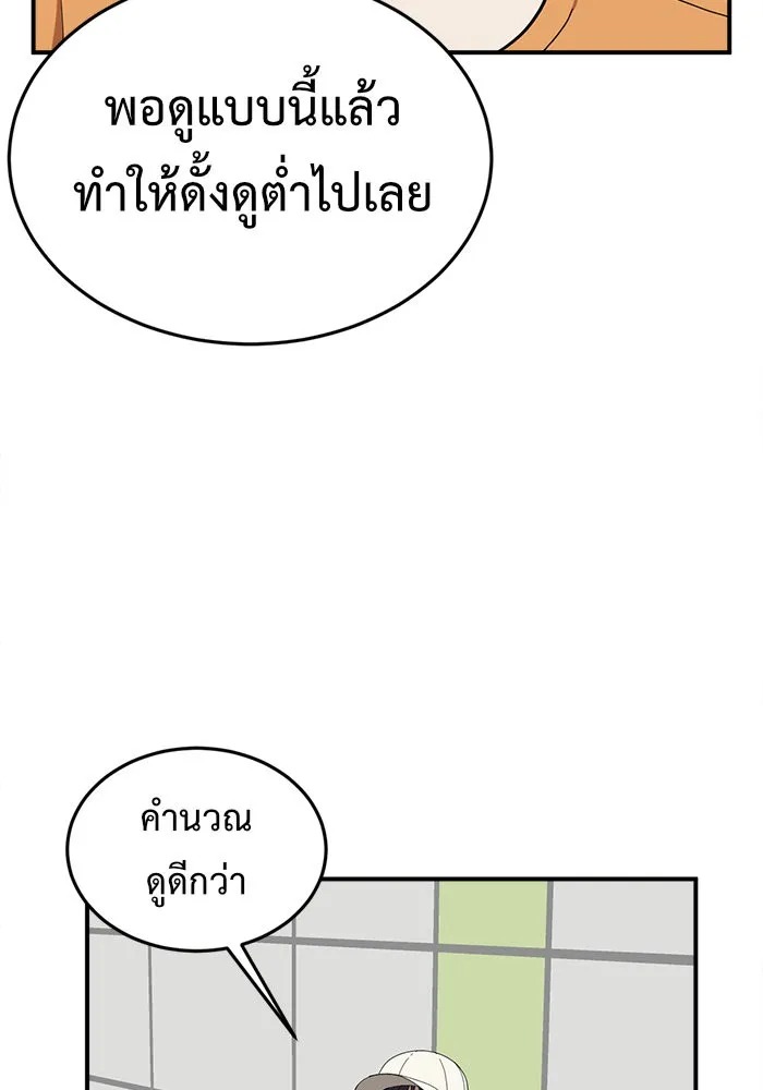 ช่วยเปลี่ยนฉันที ตอนที่ 78. ชิมแชวอน 3 รูปที่ 40