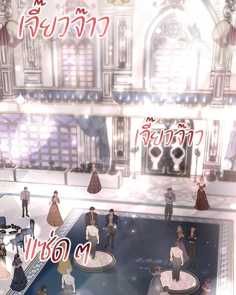 กำราบรักร้ายนายจอมพยศ ตอนที่ 19 รูปที่ 61