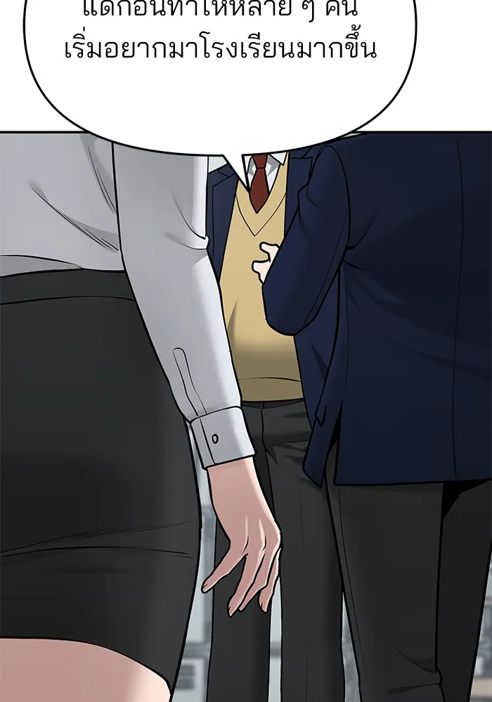 เลวฟาดเลว ตอนที่ 36 รูปที่ 100