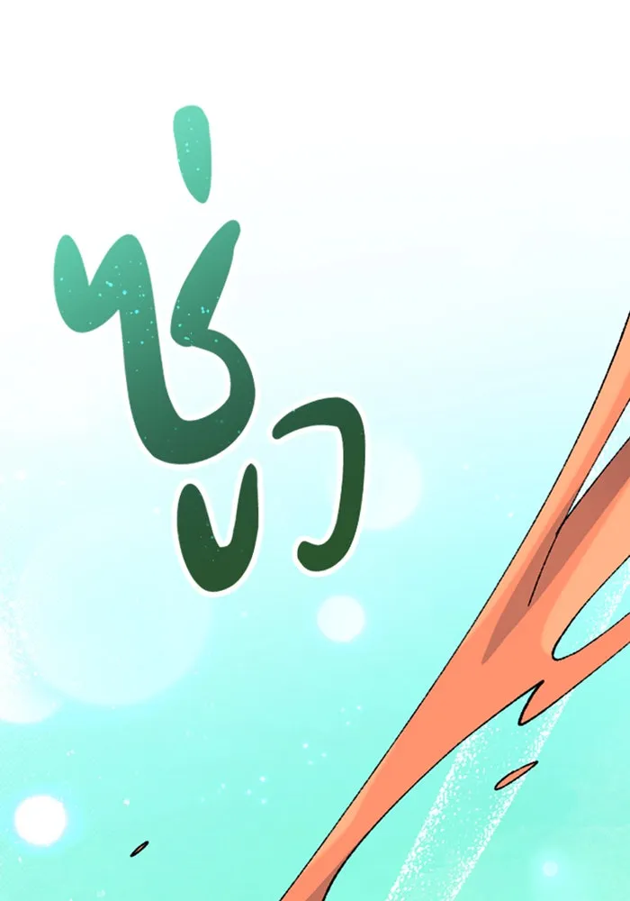 ตั้งแคมป์ฮีลใจในต่างโลก ตอนที่ 35 รูปที่ 68