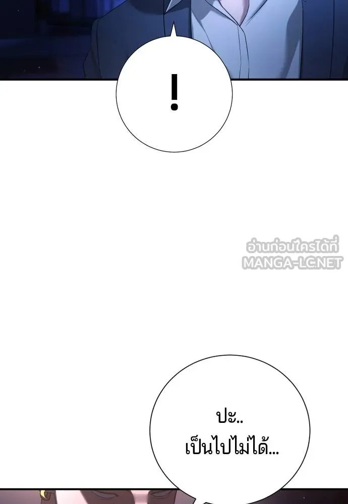 คูเซรา ตอนที่ 14 รูปที่ 12