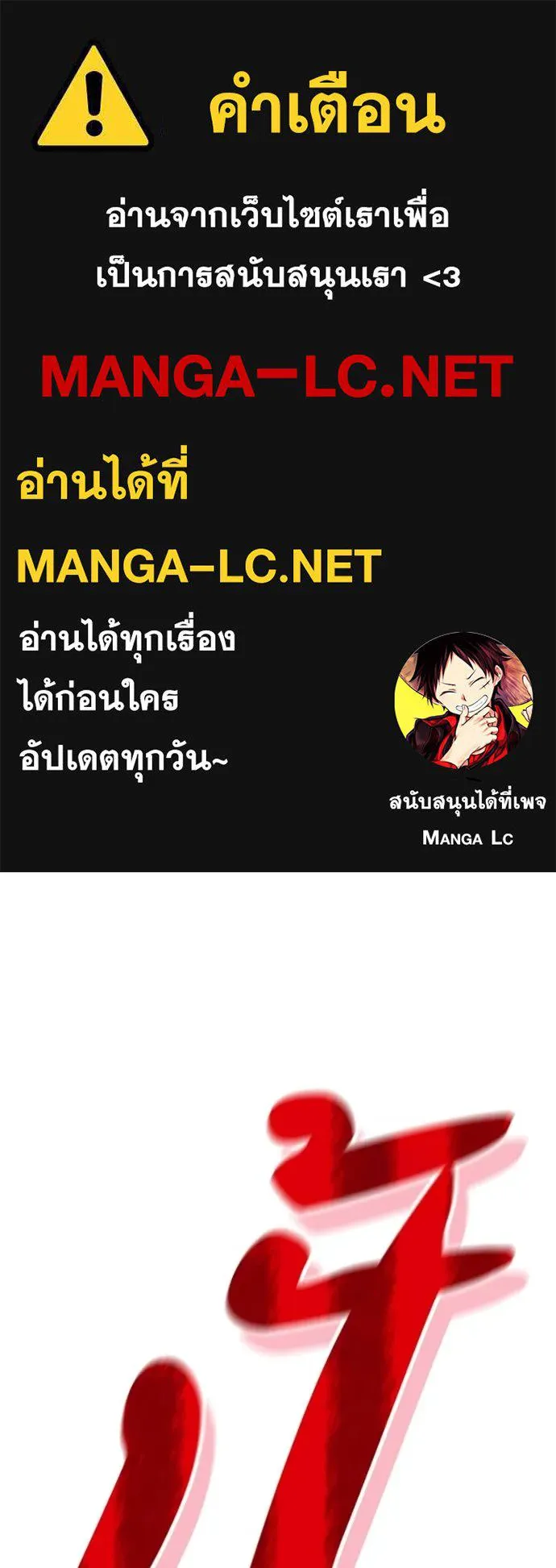 โทษที พื้นที่นี้ ตอนที่ 26 รูปที่ 1