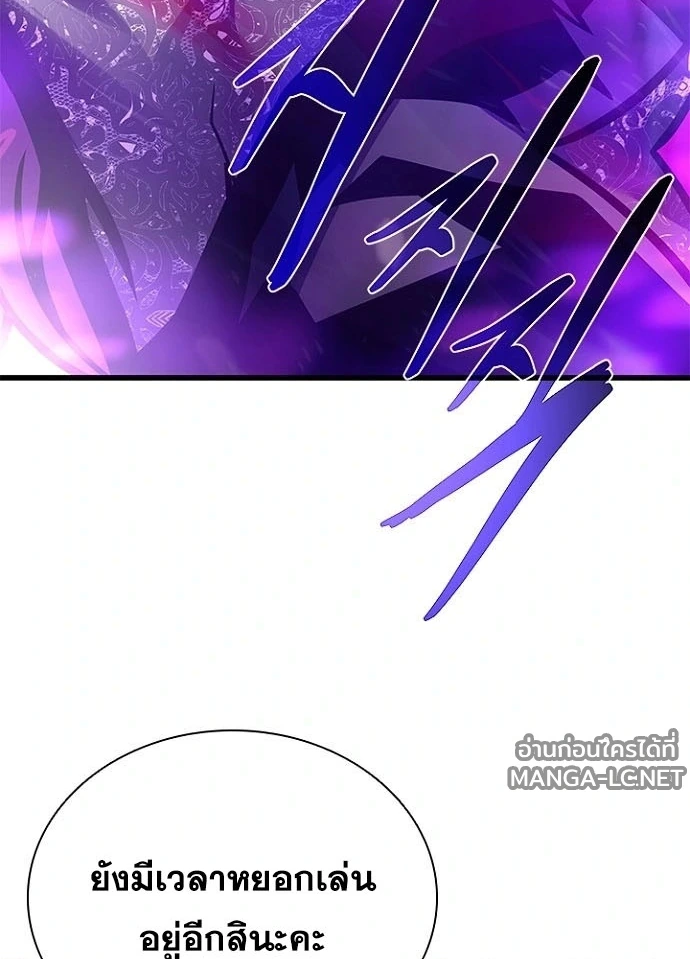 Villain to kill ตอนที่ 241 รูปที่ 87