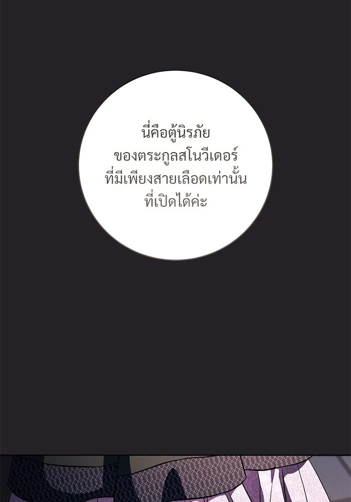 แด่ชู้รักของสามี ตอนที่ 93 รูปที่ 40