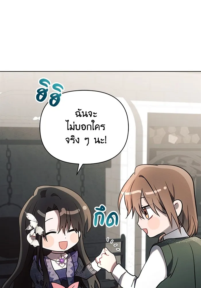 แอชสตาร์ต ตอนที่ 21 รูปที่ 83