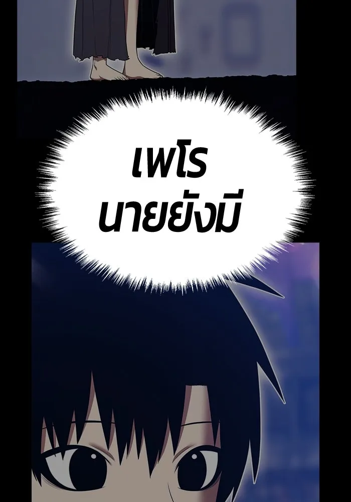 +99 ท่อนไม้พร้อมบวก ตอนที่ 54 ดิเมนชันอีตเตอร์ (2) รูปที่ 223