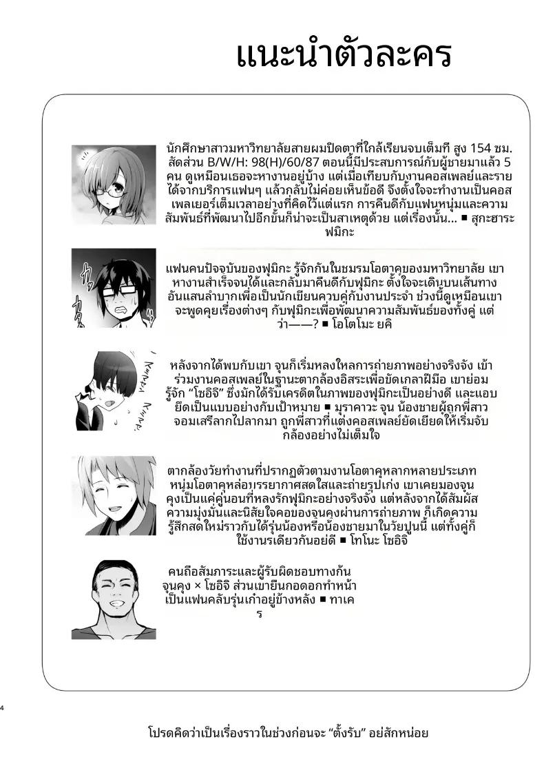 Doujin-Lc- อ่าน โดจิน มังฮวา เกาหลี ญี่ปุ่น จีน แปลไทย เพราะงานคอสอยู่ใกล้โรงเเรม ตอนที่ 1 2 3 4 5 6 7 8 9 10 11 12 13 14 ฟรี ไม่มีโฆษณา อ่าน โดจิน Manhwa เกาหลี ญี่ปุ่น จีน เรามีครบ คัดมาให้เน้นๆ โดจิน 18+ รับประกันความฟินโดย  Doujin Lc