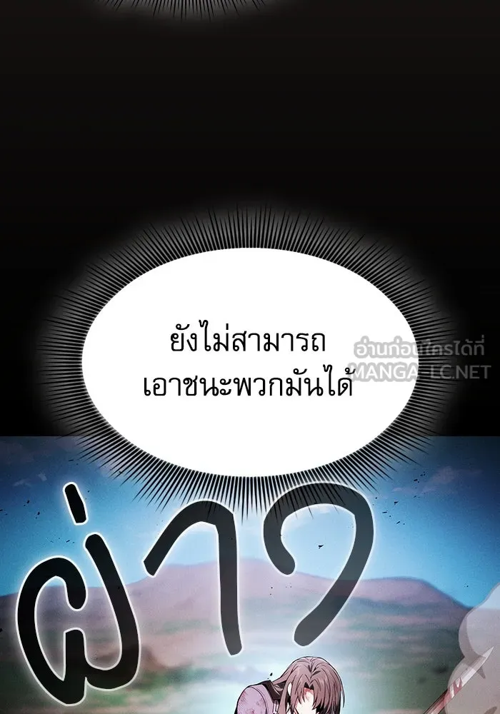 นักดาบอัจฉริยะจากอะคาเดมี ตอนที่ 50 รูปที่ 60