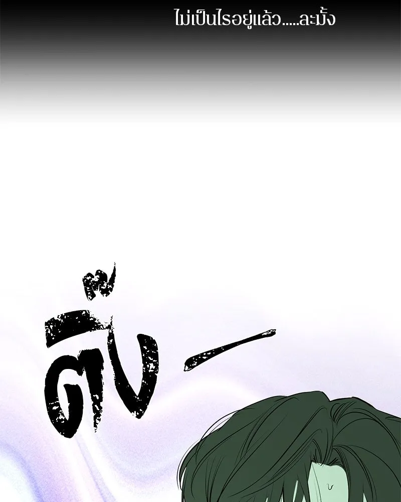 ตำนานเทพธิดาตกสวรรค์ ตอนที่ 55 รูปที่ 25
