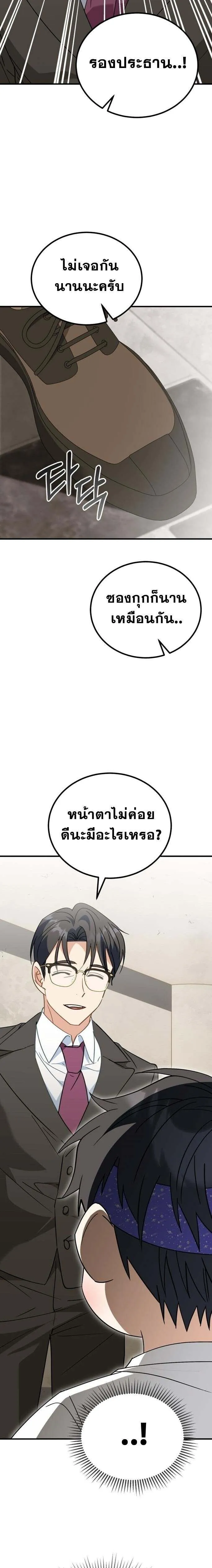 I Will Raise This Family to Greatness ซ_อ_โอกต_ญญ_จะกอบก_ครอบคร_วน_เอง_ ตอนที่ ตอนที่ 32 รูปที่ 11