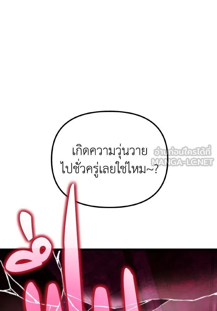 การแข่งขันของผู้เกิดใหม่ ตอนที่ 35 รูปที่ 18