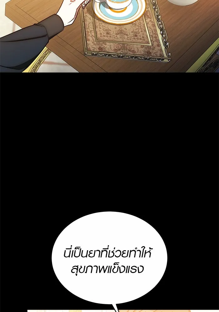 เหตุผลที่ฉันนอกใจ ตอนที่ 27 รูปที่ 101