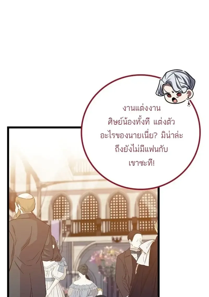 Dragon-Devouring Mage ย_อนเวลาจอมเวทย_กล_นม_งกร ตอนที่ ตอนที่ 137 รูปที่ 104