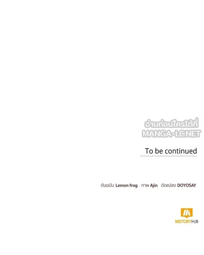 นึกว่าเป็นอิเซไคธรรม ตอนที่ 80 รูปที่ 102