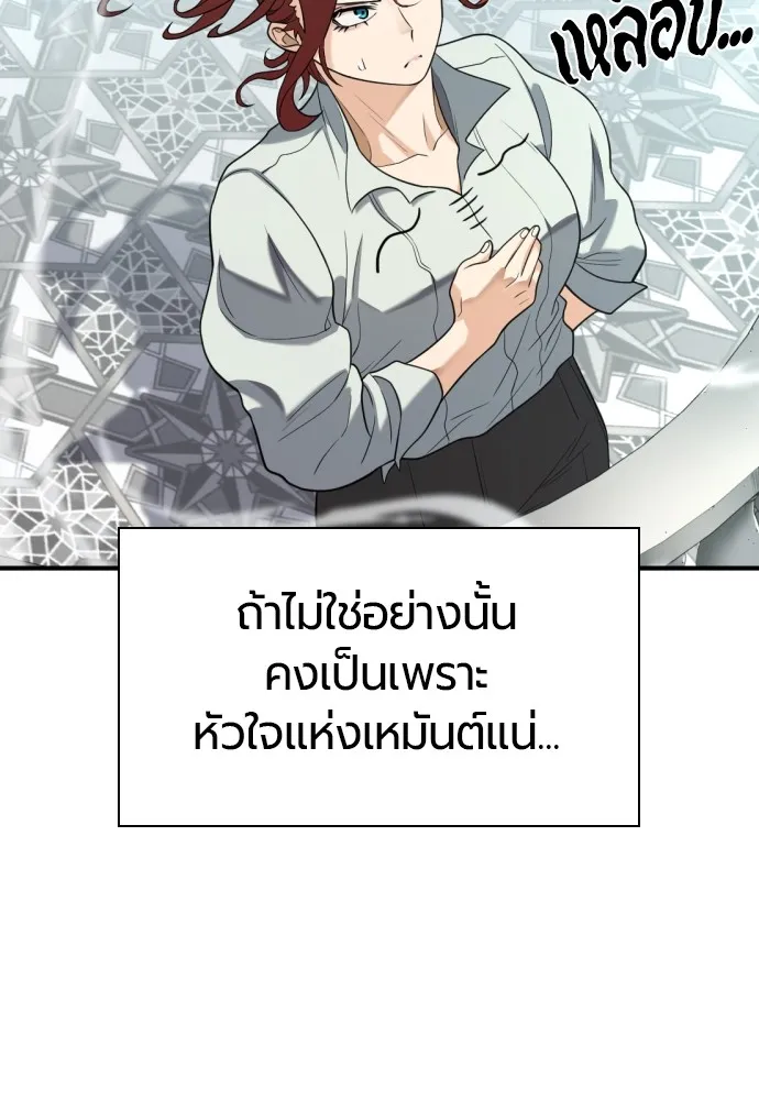 ยอดสถาปนิกผู้พิทักษ์อาณาจักร ตอนที่ 150 รูปที่ 7