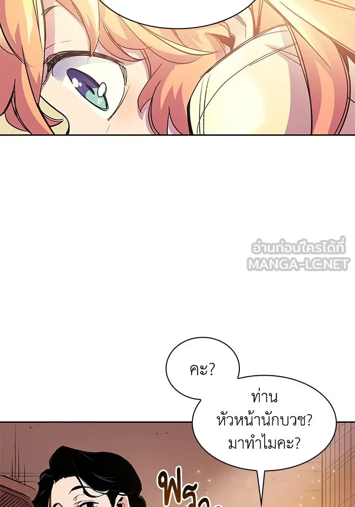 ฟิลเลียโรเซ่กับคำทำนายแห่งมงกุฎหนาม ตอนที่ 1 รูปที่ 24