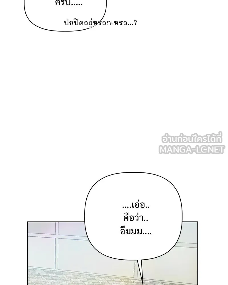 รักนี้ไม่ต้องมีเซนส์ ตอนที่ 20 รูปที่ 90