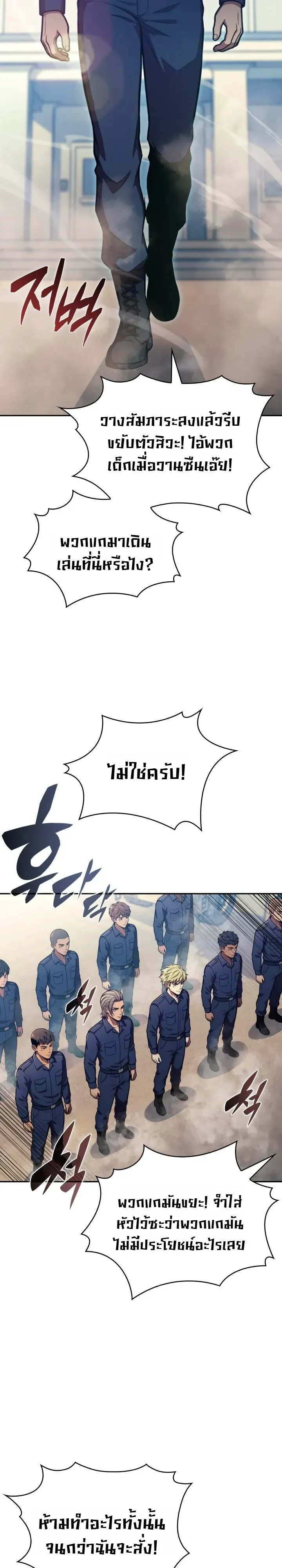 The Chairman of Pharmaceutical Company Is a Poison King ผ_ปฏ_เสธมานา ส_จ_าวแห_งพ_ษไร_ข_ดจำก_ด ตอนที่ ตอนที่ 28 รูปที่ 7