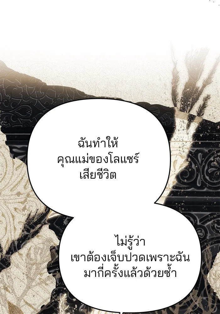 เกมรักจับสามี ตอนที่ 67 รูปที่ 67
