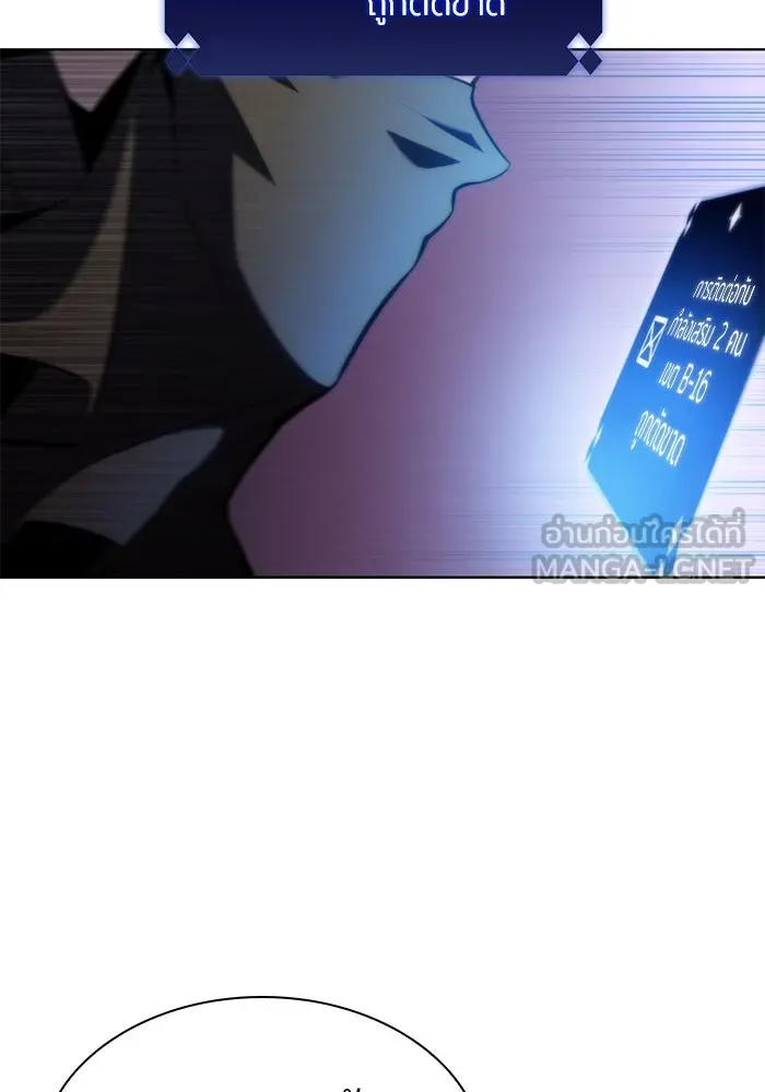 ผู้เล่นหน้าใหม่เลเวลแมกซ์ ตอนที่ 79 แขกที่ไม่ได้รับเชิญ (1) รูปที่ 39