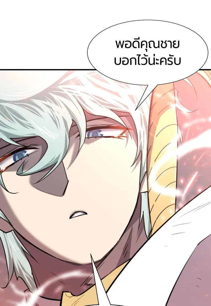 ยอดสถาปนิกผู้พิทักษ์อาณาจักร ตอนที่ 95 รูปที่ 107