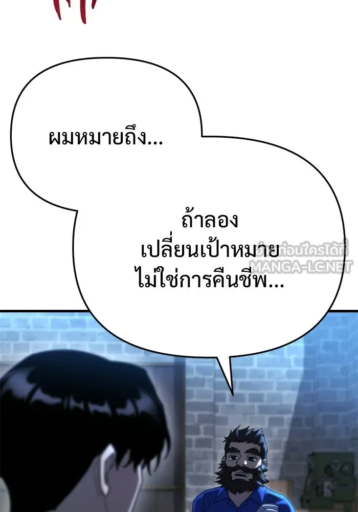 โกดังลับหลังโลกแตก ตอนที่ 75 รูปที่ 138