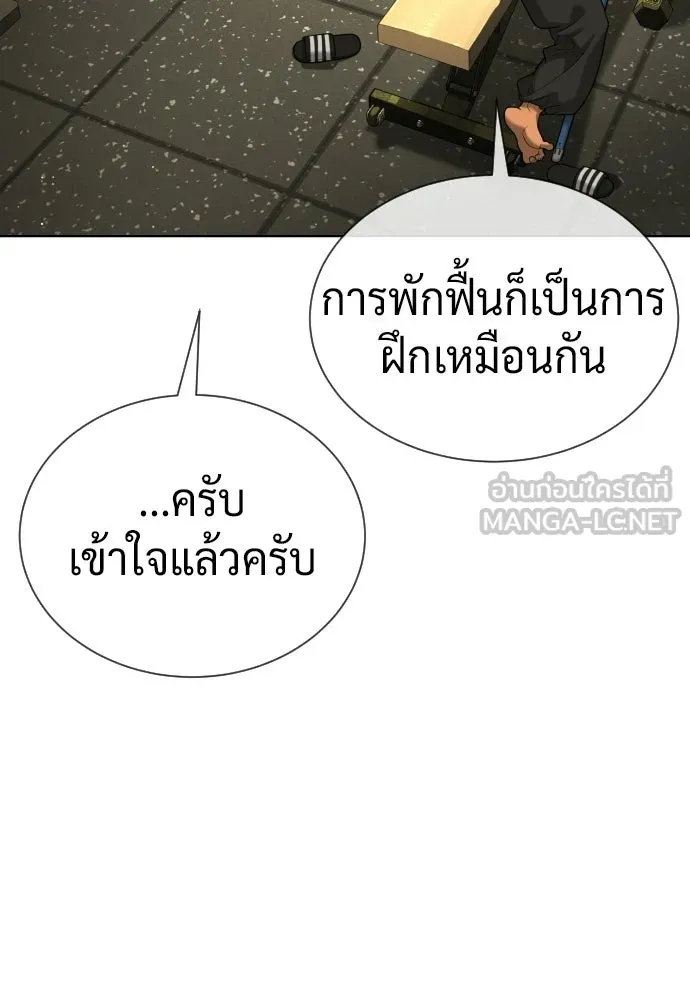 นักฆ่าย้อนวัย ตอนที่ 135 รูปที่ 138