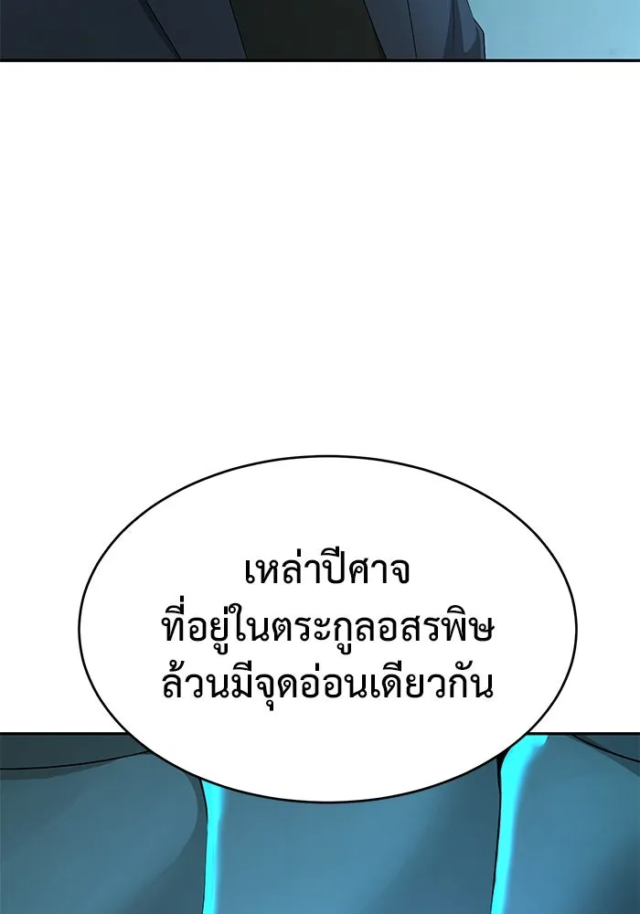 การกลับมาของทรราชวันสิ้นโลก ตอนที่ 22 รูปที่ 116