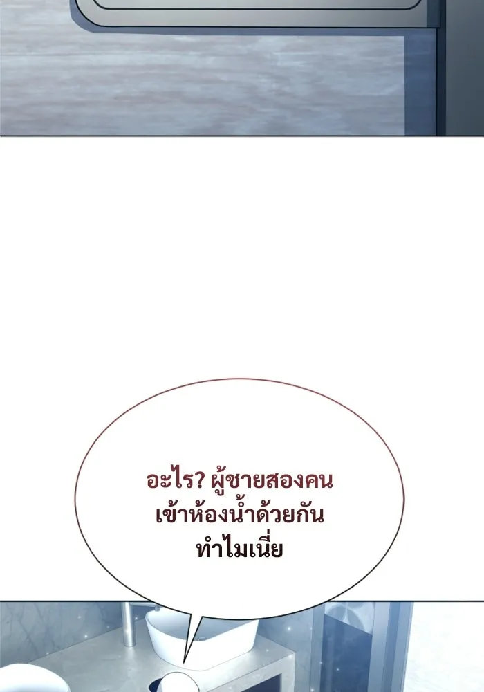 อูเร็ค มาซิโน่ ตอนที่ 62 หญิงผู้เฝ้าบ่อน้ำกับเดลลาโมด ( รูปที่ 71